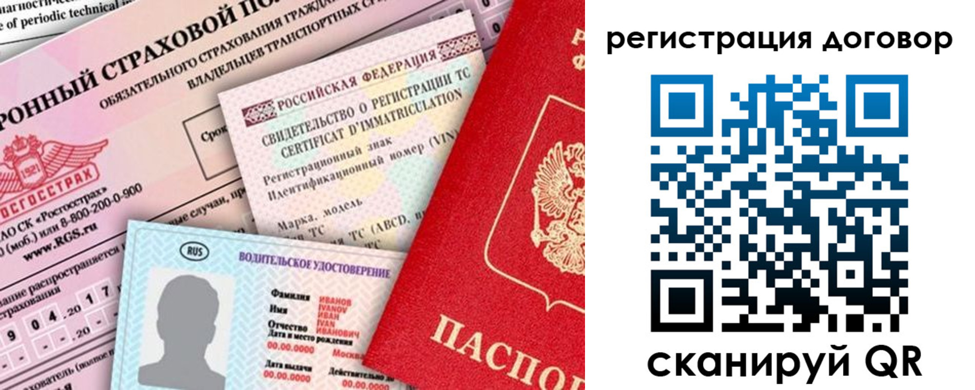 прописка для школы в Жердевке