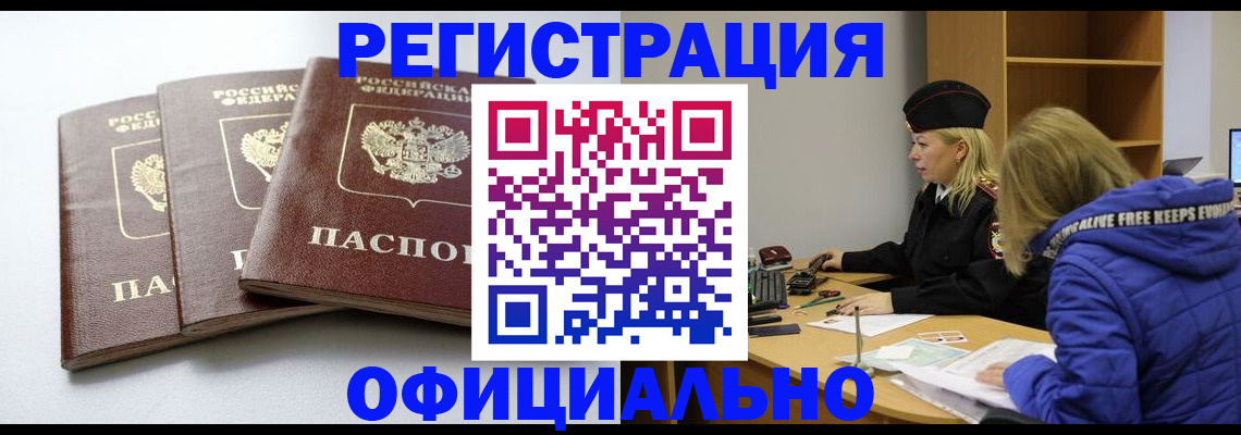прописка для военкомата в Жердевке
