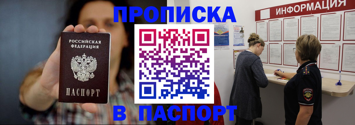 временная регистрация в Жердевке