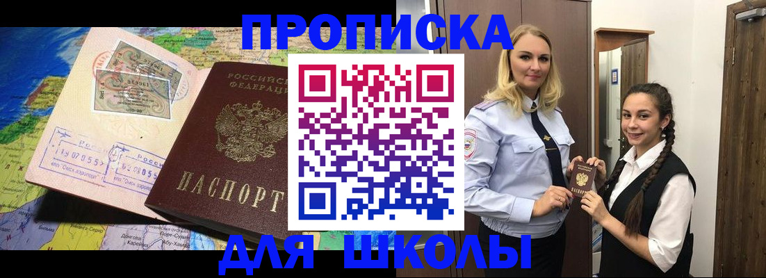 прописка поиск в Жердевке